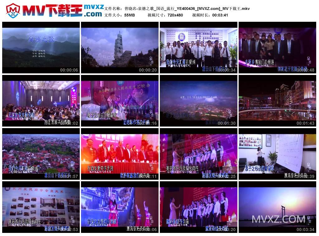 曾晓忠-泉德之歌_国语_流行_YE400436